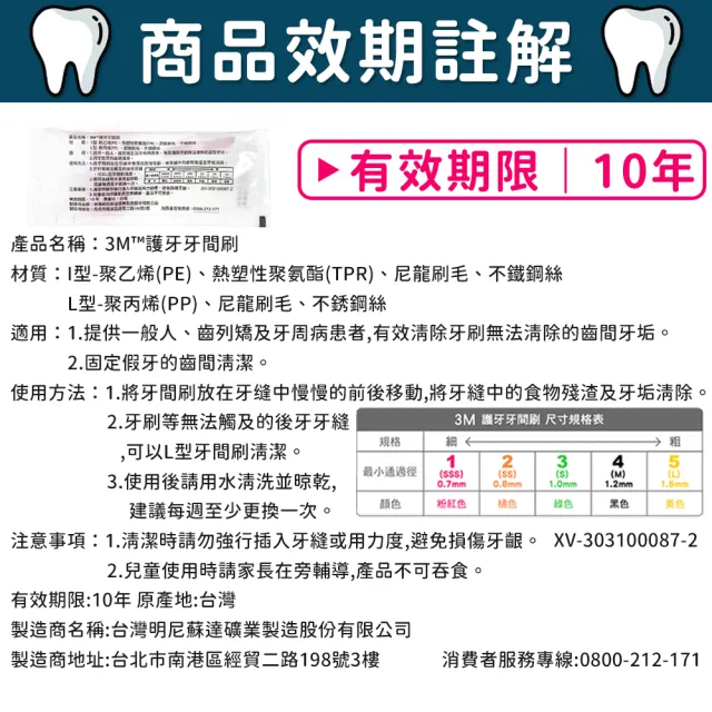 【愛Phone】3M護牙牙間刷 L型20入(護牙牙間刷/齒縫刷 L型系列/單支包/牙間刷)