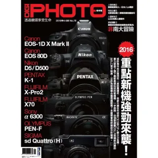 【momoBOOK】DIGIPHOTO 數位相機採購活用季刊 春季號/2016 第78期(電子雜誌)