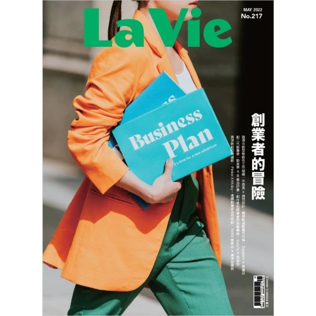 【MyBook】La Vie 05月號/2022 第217期(電子雜誌)