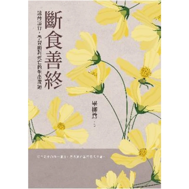 【MyBook】心靈家書的療癒力量：用書信對話法 化解親情難