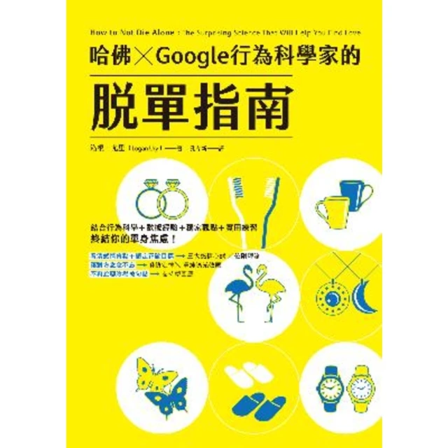 【MyBook】【限制級】把妹達人123――從宅男到型男之路