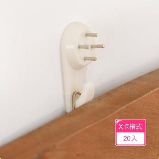 【Dagebeno荷生活】強力隱形釘掛勾 像框掛畫時鐘牆面釘勾(X卡槽式20入)
