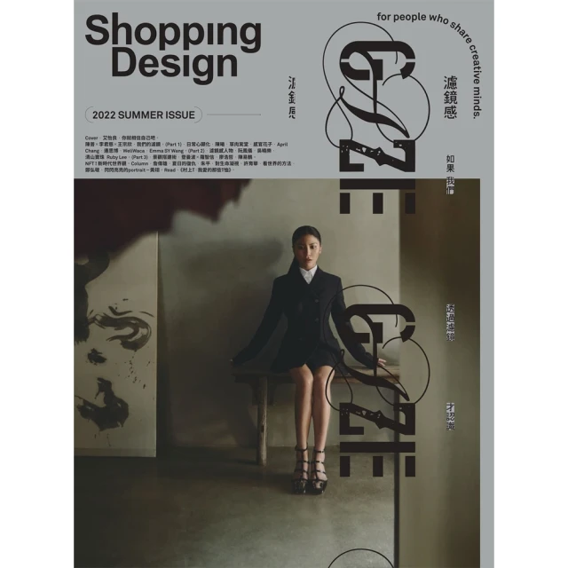 【MyBook】Shopping Design月刊143期(電子雜誌)