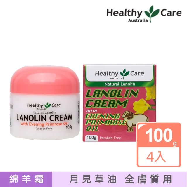 【澳洲 Healthy care】綿羊霜含月見草油(4入組 100g/罐)