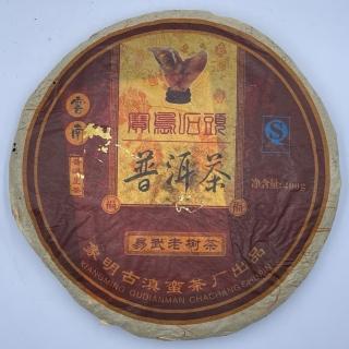 【盛嘉源】易武老樹茶 2008年(普洱茶 生茶 400g)