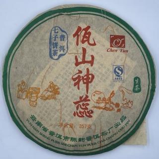 【盛嘉源】佤山神蕊 2007年(普洱茶 生茶 357g)