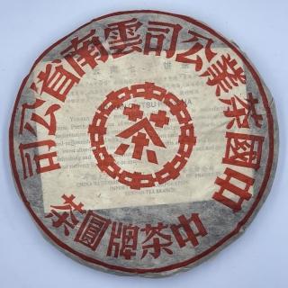 中茶牌圓茶- FindPrice 價格網2025年11月熱門拍賣商品