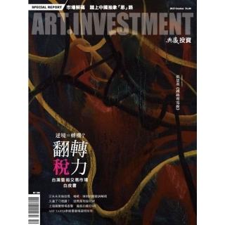 【momoBOOK】典藏投資96期 - 翻轉稅力(電子雜誌)