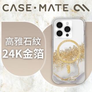 【CASE-MATE】iPhone 15 Pro Max Karat Marble 鎏金石紋精品防摔保護殼MagSafe