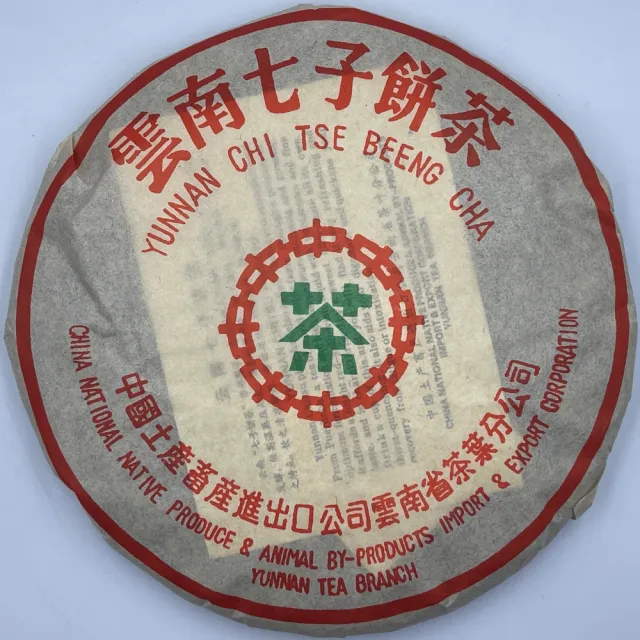 盛嘉源】訂製茶雲南七子餅茶綠印2003年(普洱茶熟茶357g) - momo