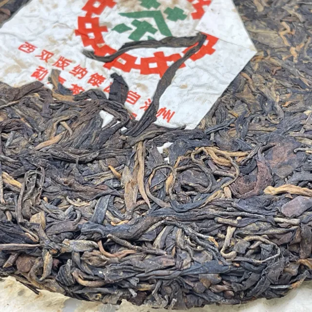 【盛嘉源】港訂 厚紙傣文青 易武正山  1998年(普洱茶   生茶 357g)