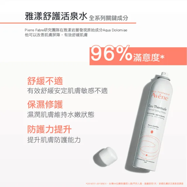 【Avene 雅漾官方直營】醒膚緊實彈力霜50ml-2入組(保濕霜)