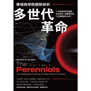 【momoBOOK】華頓商學院趨勢剖析──多世代革命：人口組成與科技創新 如何共創一個顛覆學習、工(電子書)