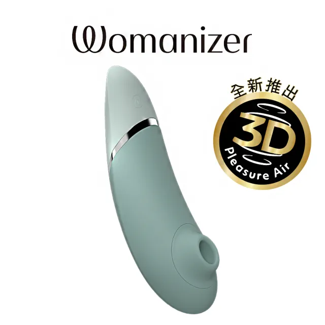 【Womanizer】Next 3D吸吮愉悅器(鼠尾草)