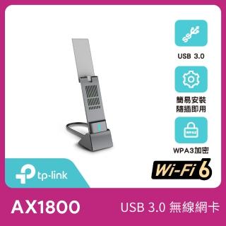 【TP-Link】Archer TX20UH AX1800 MU-MIMO 高增益天線 雙頻WiFi6 USB3.0 無線網卡(Wi-Fi 6 無線網路卡)