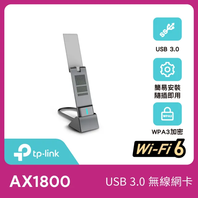 【TP-Link】Archer TX20UH AX1800 MU-MIMO 高增益天線 雙頻WiFi6 USB3.0 無線網卡(Wi-Fi 6 無線網路卡)