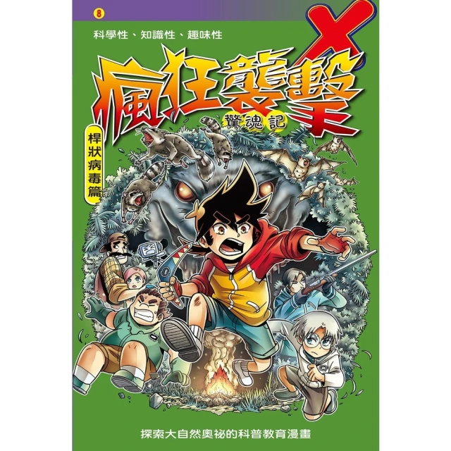 【MyBook】推理冒險小說必讀經典「名偵探福爾摩斯」系列（