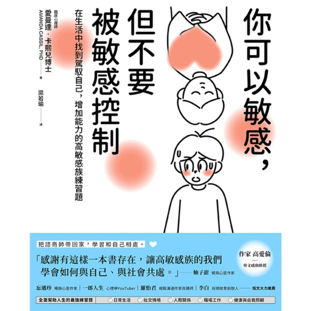 【MyBook】鬆弛感：拼命太累，躺平太廢，容許不確定，才有