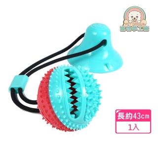 【寵物夢工廠】寵物吸盤拉力玩具(狗狗磨牙球/拉力漏食玩具/啃咬潔齒橡膠球)