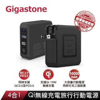 【GIGASTONE 立達】QP-10200B 10000mAh 4合1 Qi無線旅充行動電源(支援iPhone16/15/14/13/PD/QC4.0/20W快充)