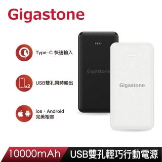 【GIGASTONE 立達】PB-7122 10000mAh USB雙孔輕巧行動電源(支援iPhone16/15/14/13/12/Type-C輸入/BSMI認證)