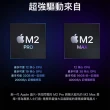 【Apple】羅技無線滑鼠★MacBook Pro 16吋 M2 Pro晶片 12核心CPU與19核心GPU 16G/1TB SSD