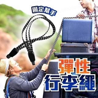 【kurumapop】自行車三點式貨架繩 多款可選(機車貨物固定繩/單車後架三股繩/行李綑綁繩)