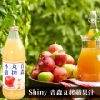 【Shiny】青森丸搾蘋果汁1000mlx6瓶/箱
