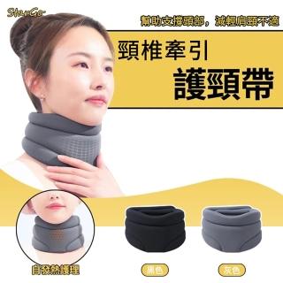 【StarGo】頸椎牽引護頸帶 頸託護頸帶 護頸脖子套 頸椎牽引器 護頸支撐帶(非醫療用)