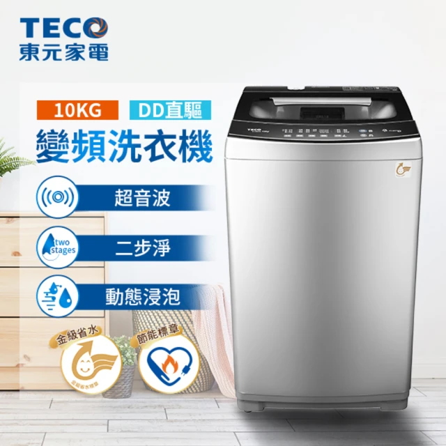【TECO 東元】全新福利品★ 10kg DD直驅變頻直立式洗衣機(W1068XS)