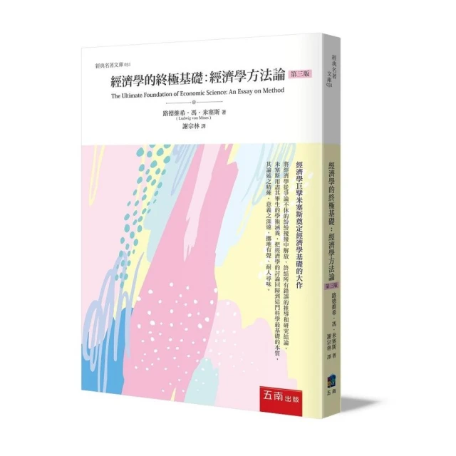 直覺陷阱2：認知非理性消費偏好，避免成為聰明的傻瓜 推薦