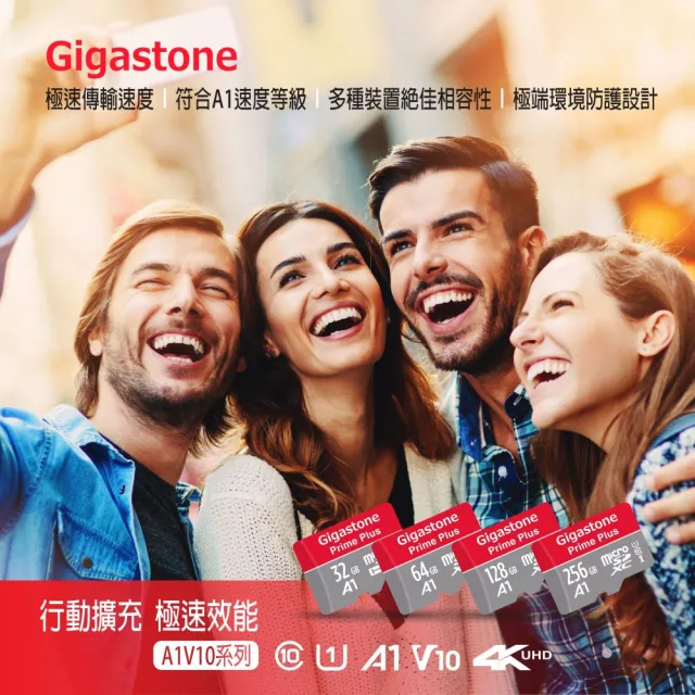 【GIGASTONE 立達】microSDXC UHS-Ⅰ U1 A1V10 64GB記憶卡(支援兒童相機/網路攝影機/音箱)