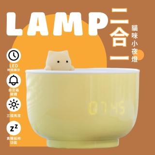 【貓奴必敗】多功能喵喵可愛造型小夜燈(電子時鐘 鬧鐘 感應 USB充電 床頭燈 led桌燈 居家擺飾 裝飾品 禮物)