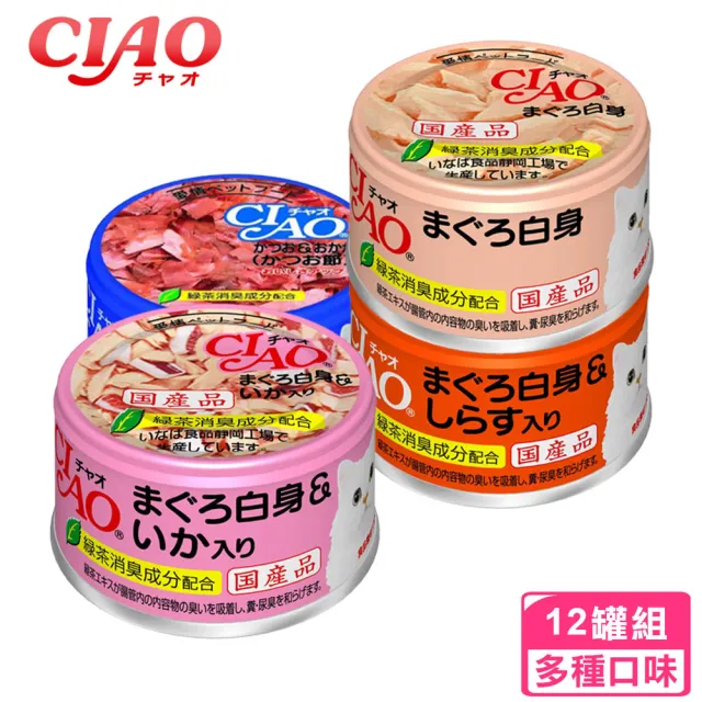 【CIAO】超值12罐入 / CIAO旨定罐系列 日本原裝進口 貓罐 貓罐頭(日本產 85g 貓食品 副食 全齡貓)