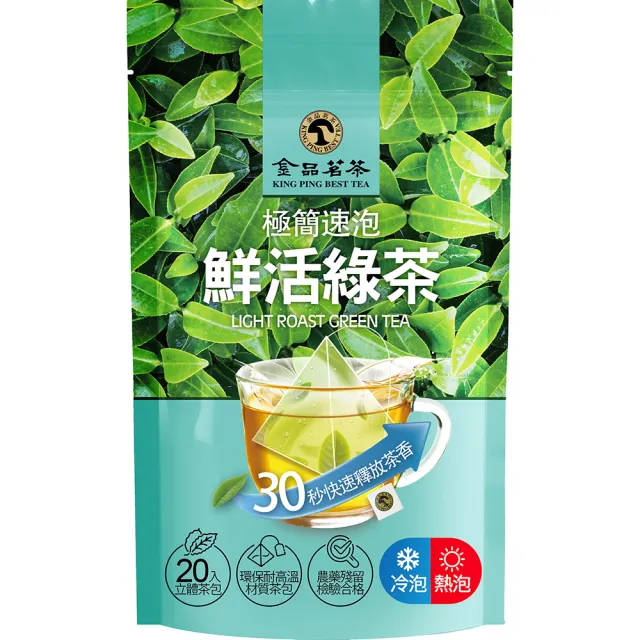 【金品茗茶】極簡速泡三角立體茶包4入組(鮮活綠茶20入/四季春青茶20入)