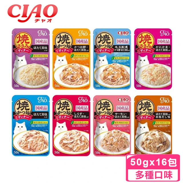 【CIAO】鰹魚燒晚餐包50g*16包組(日本原裝進口 貓餐包 副食 全齡貓)