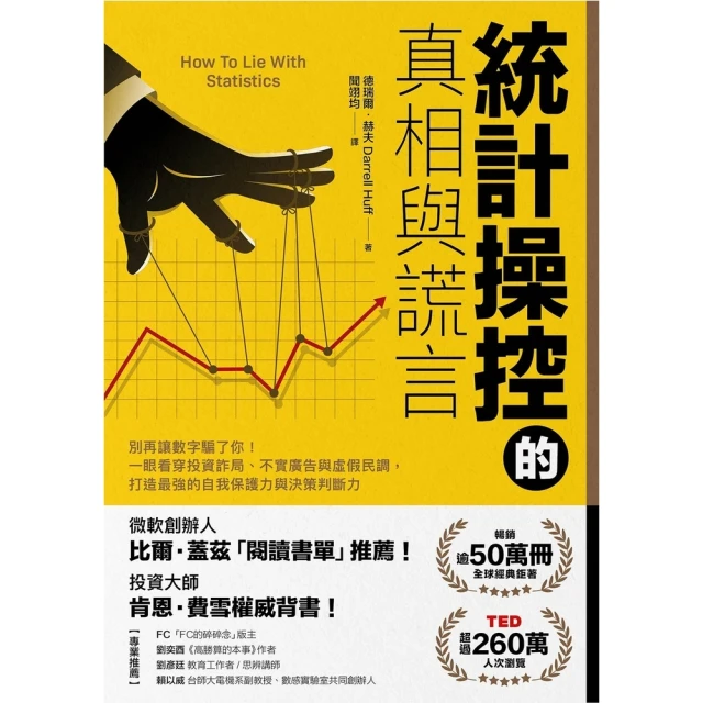 【MyBook】掌握人心的MBTI職場溝通術：讓你開口說對話