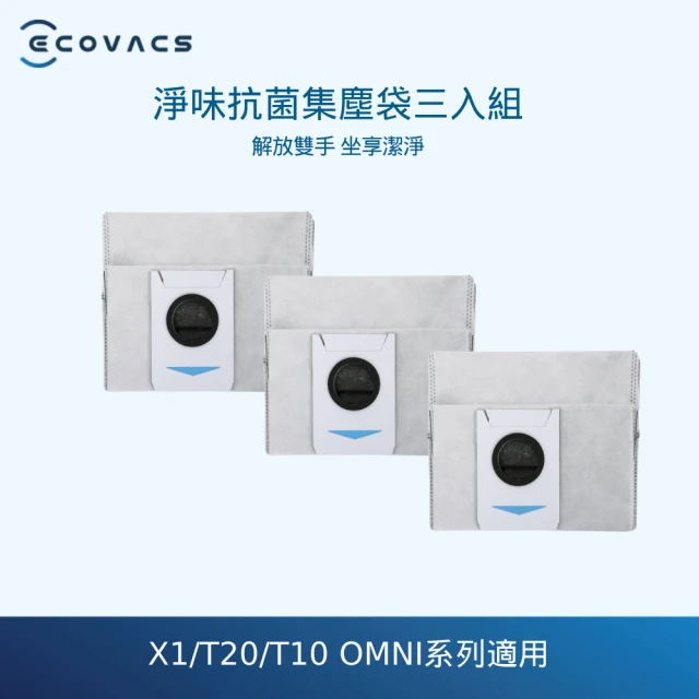 【ECOVACS 科沃斯】DEEBOT T20 OMNI/X1S PRO PLUS/T10 OMNI/X1 專用淨味抗菌集塵袋*3個