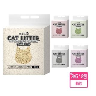 【LIKE PET】高吸水植物貓砂 2KG*8包(天然豆腐砂 除臭 細條 低粉塵 可沖馬桶)