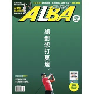 【MyBook】ALBA阿路巴高爾夫國際中文版 4月號/2020 第64期(電子雜誌)