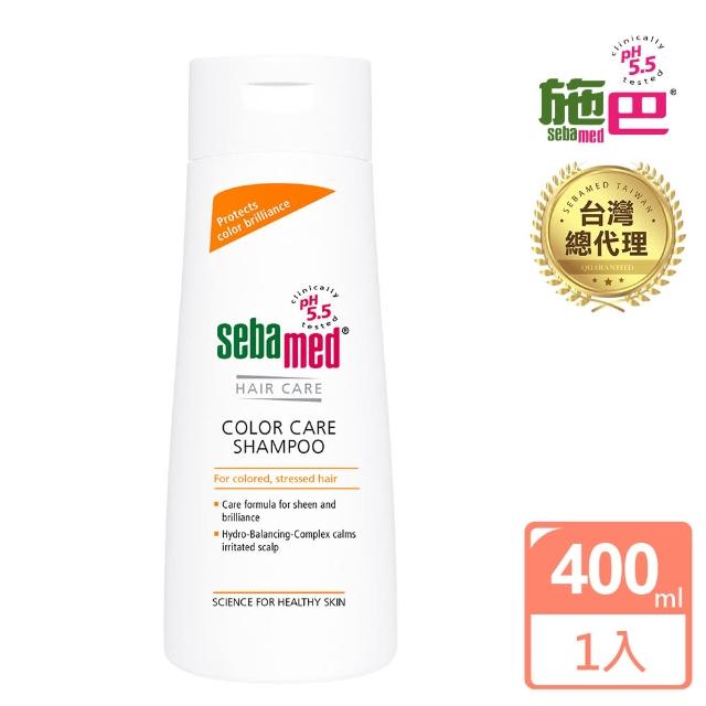 【SEBAMED 施巴】護色亮采洗髮乳400ml(總代理)