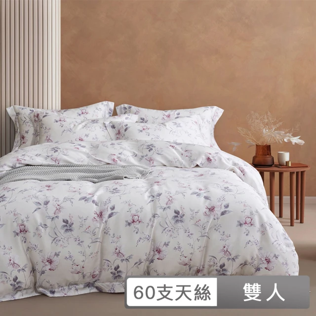 貝兒居家寢飾生活館貝兒居家寢飾生活館 60支100%天絲四件式兩用被床包組 裸睡系列(雙人/巴頓花園黃)