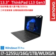 【ThinkPad 聯想】13.3吋i7商務筆電(L13 Gen3/i7-1255U/16G/1TB/WUXGA/300nits/W11P/三年保)