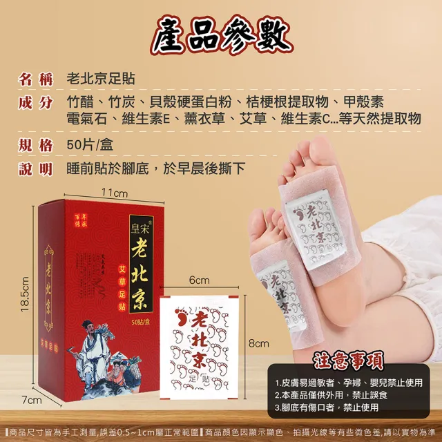 【Jo Go Wu】老北京足貼250入/5盒(足貼/艾草足貼/睡眠足貼/暖宮貼/護足貼)