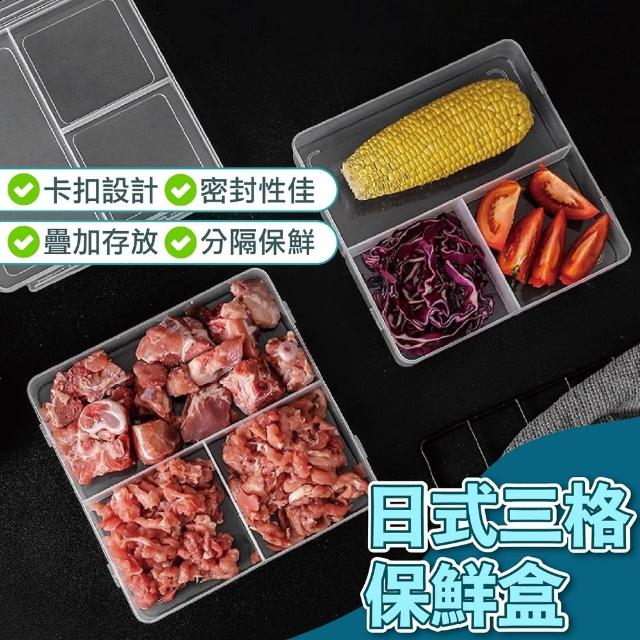 【Nick Shop】日式三格保鮮盒-買一送一(食材備料盒 食材分裝盒 冰箱收納盒 卡扣式收納盒 密封盒)