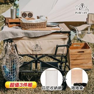 【PURE LIFE】多用途摺疊收納雙層越野窄輪手拉車(超值3件組推車+捲桌板+丹尼網組)