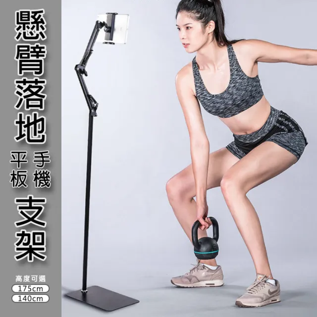 懸臂落地式手機/iPad平板支架(懶人支架)