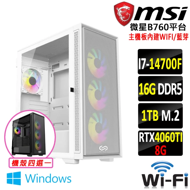 微星平台 i7二十核GeForce RTX 4060TI Win11{鏈槍魔II W}電競機(I7-14700F/B760/16G/1TB)