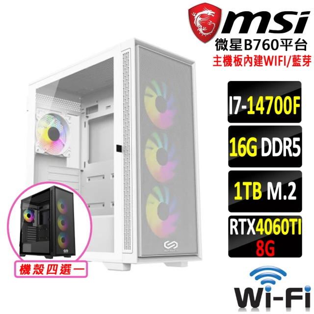 微星平台 i7二十核GeForce RTX 4060TI{鏈槍魔II}電競機(I7-14700F/B760/16G/1TB)