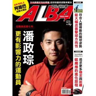 【MyBook】ALBA阿路巴高爾夫國際中文版 2月號/2023 第98期(電子雜誌)